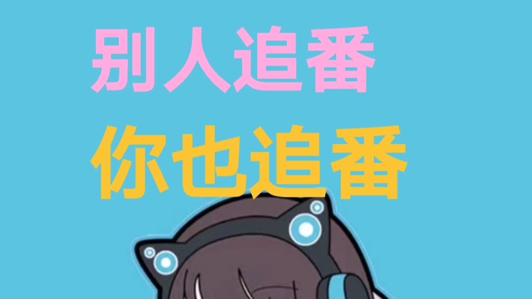 少寒shine小剧场:反省一下